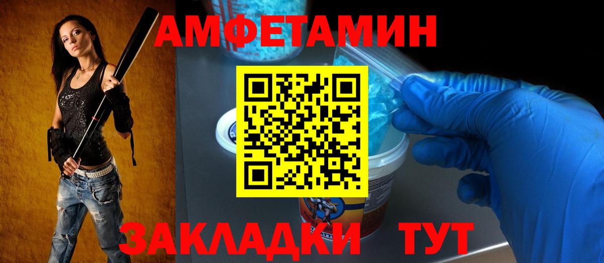 Александров    вход  Вход с VPN  АМФ  АМФЕТАМИН Розовый  АМФЕТАМИН 