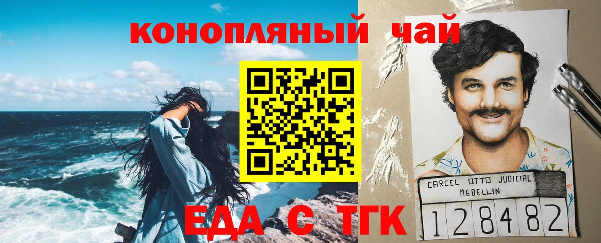 Canna-Cookies конопля Александров