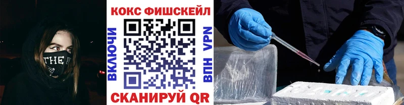 Кокаин Fish Scale  Александров 