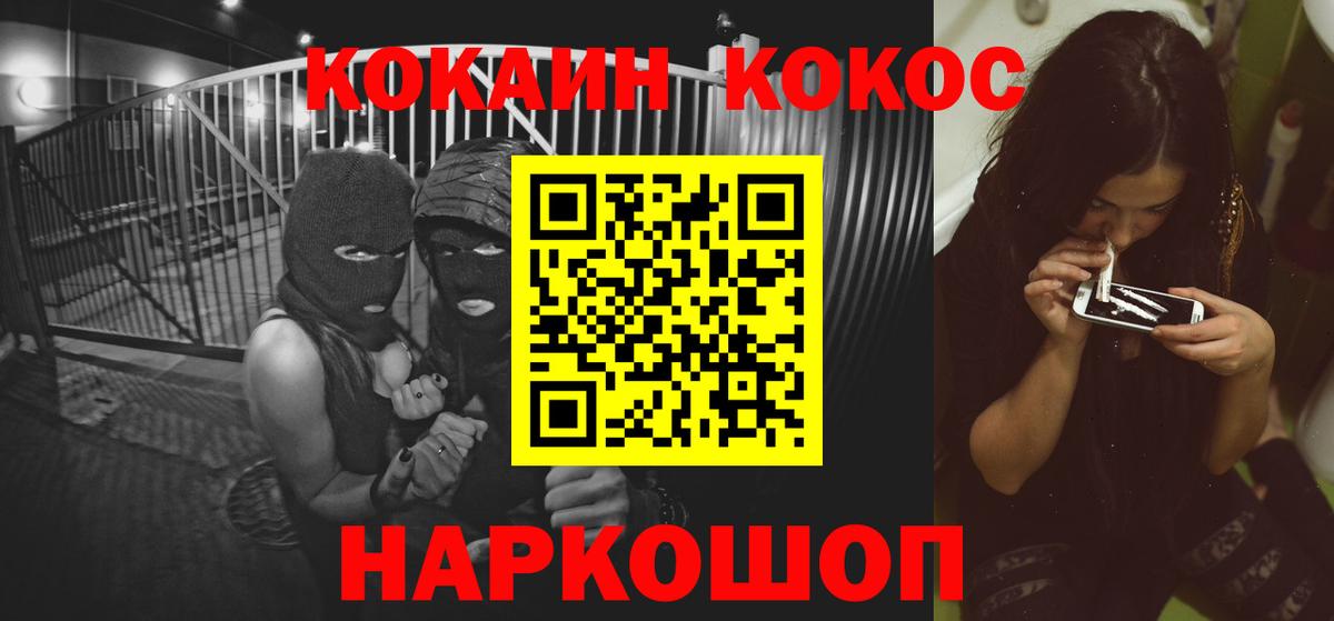 КОКАИН 99%  Вход с VPN  Александров  Cocaine Fish Scale 
