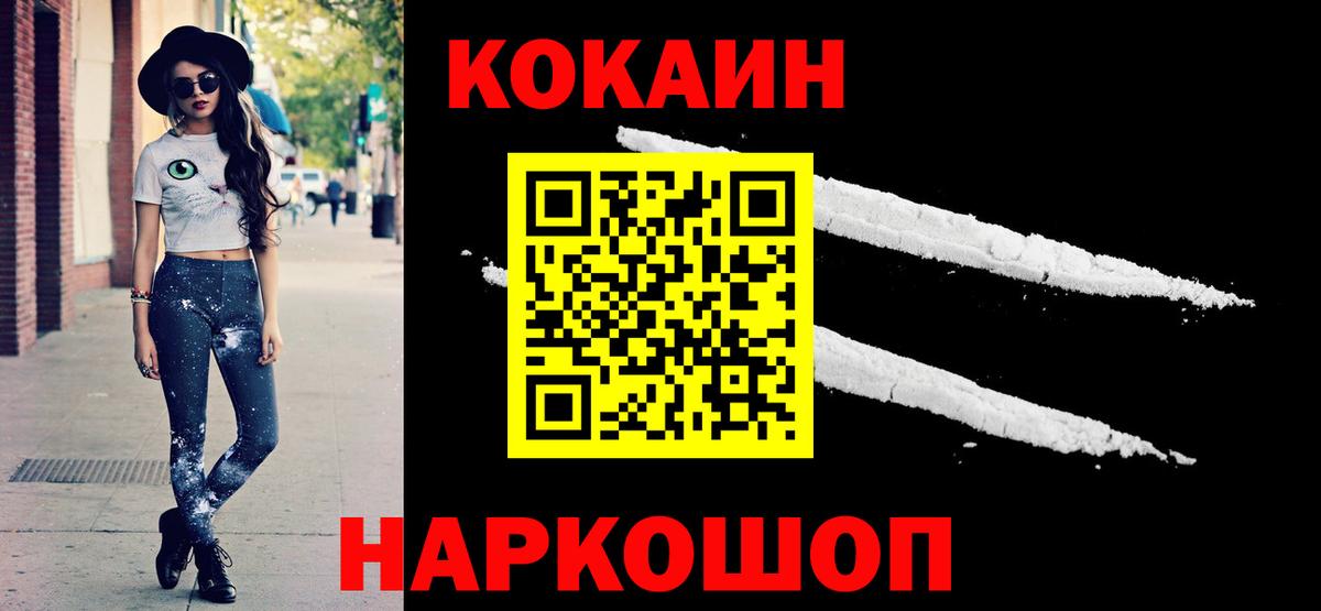 Cocaine 97% Александров