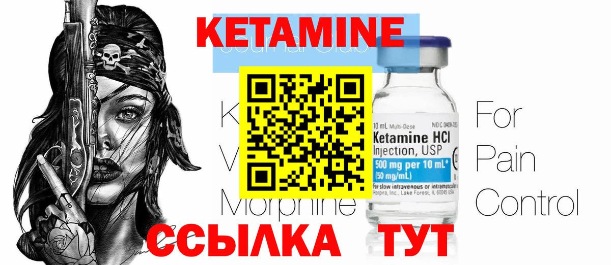 Александров  КЕТАМИН VHQ  мега онион  Вход с VPN  Кетамин VHQ 