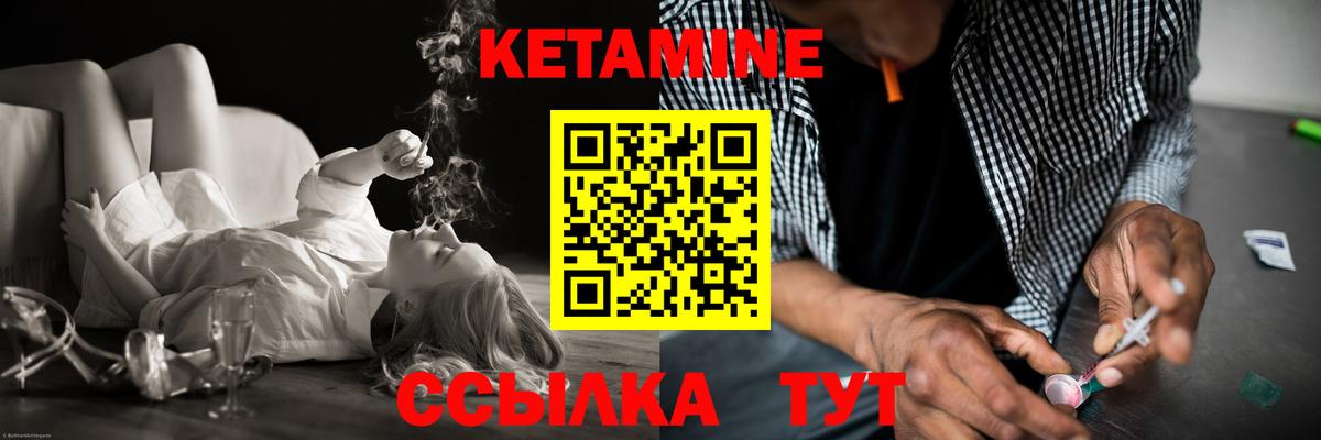 КЕТАМИН VHQ Александров