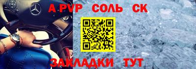 а пвп мука Ртищево