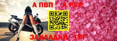 а пвп мука Ртищево