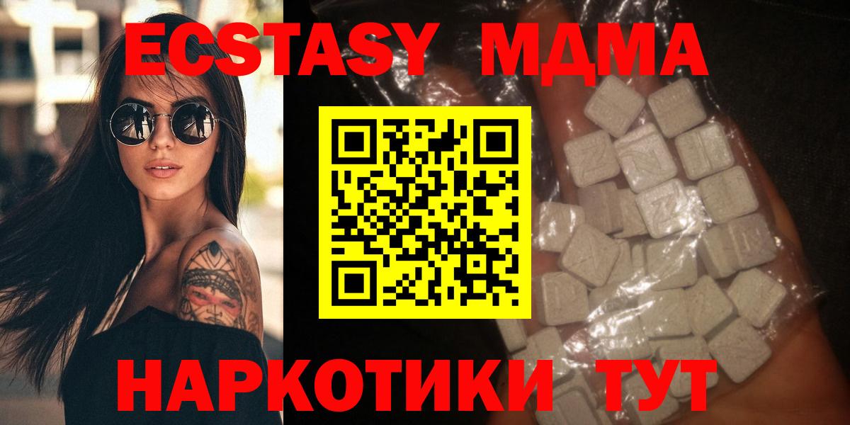 MDMA crystal  Вход с VPN  МДМА  Александров  MDMA crystal 