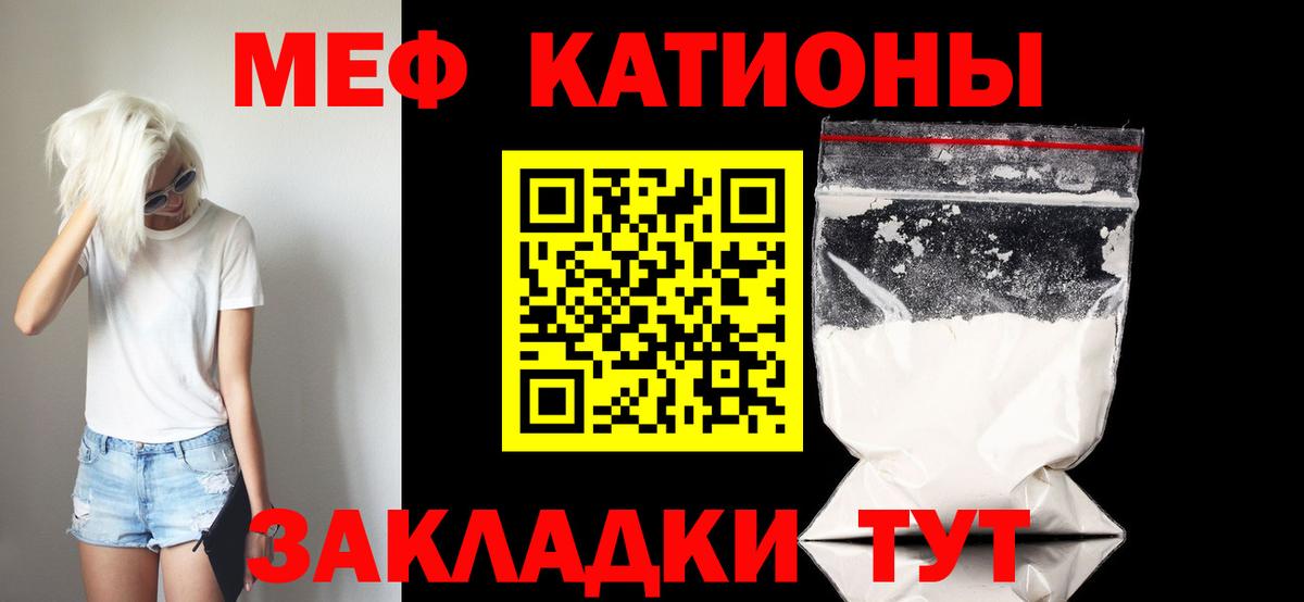 Мефедрон мука Александров