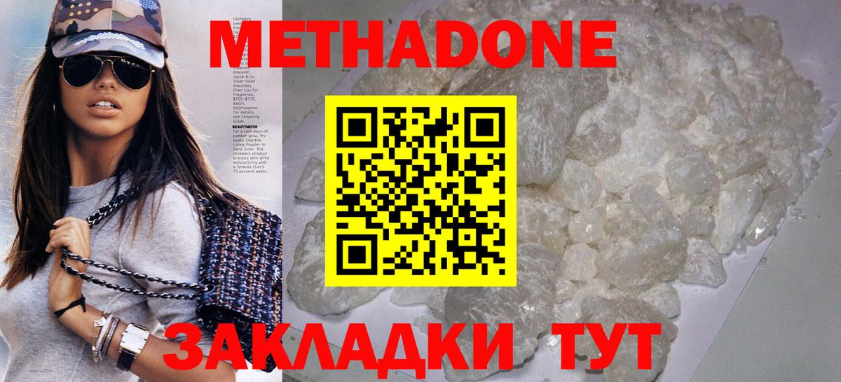МЕТАДОН methadone Александров
