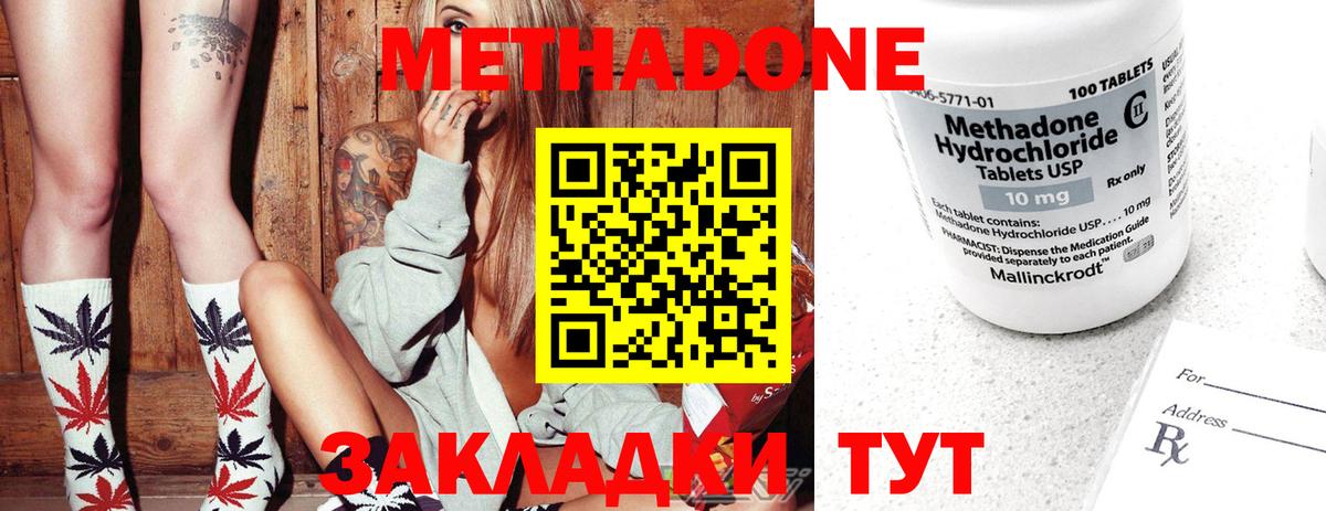 МЕТАДОН кристалл  МЕТАДОН VHQ  Вход с VPN  Александров 