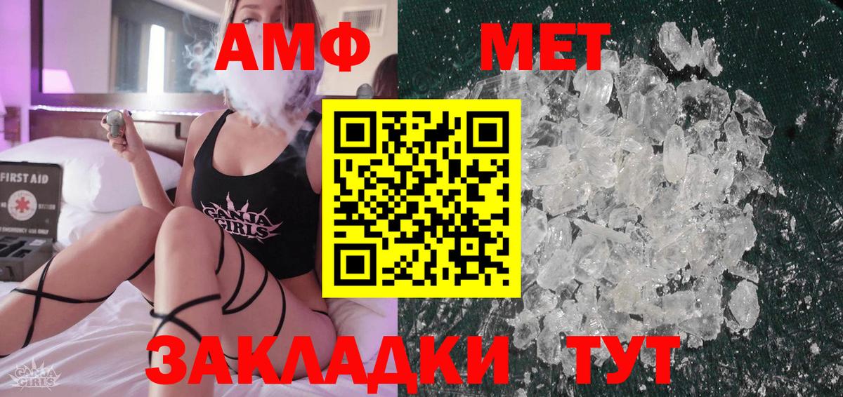 Метамфетамин Methamphetamine  Вход с VPN  Александров 