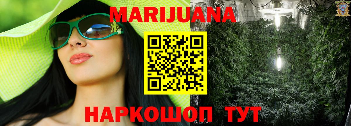Шишки марихуана VHQ  Вход с VPN  Шишки марихуана MAZAR  Александров 